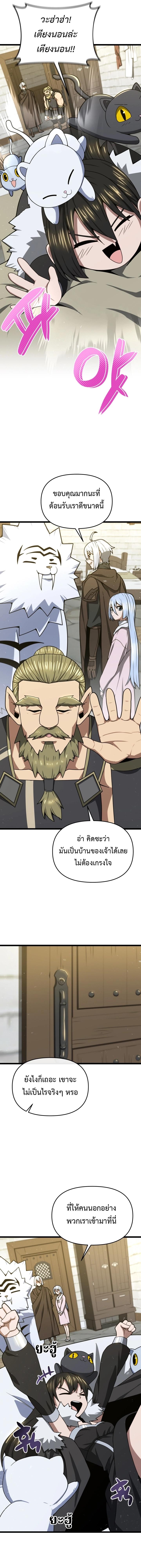 Damn Demonic Swords ตอนที่ 26 แปลไทย รูปที่ 8