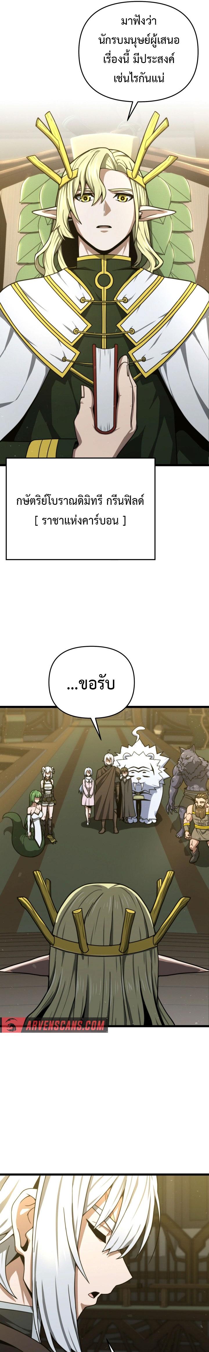 Damn Demonic Swords ตอนที่ 27 แปลไทยแปลไทย รูปที่ 23