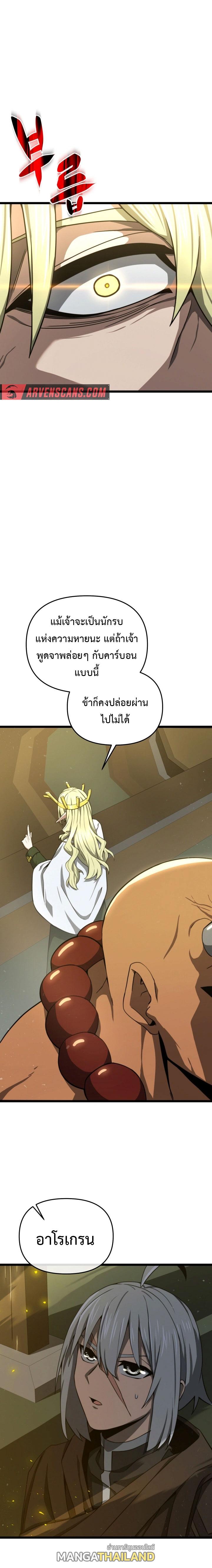 Damn Demonic Swords ตอนที่ 27 แปลไทยแปลไทย รูปที่ 29