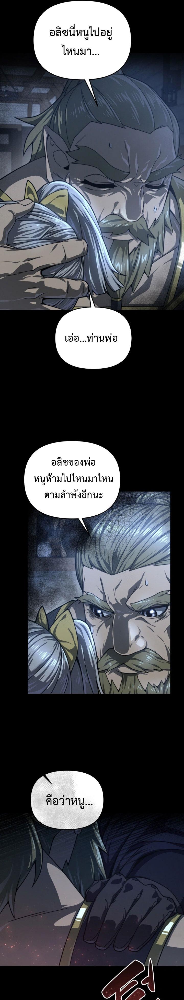 Damn Demonic Swords ตอนที่ 27 แปลไทยแปลไทย รูปที่ 3