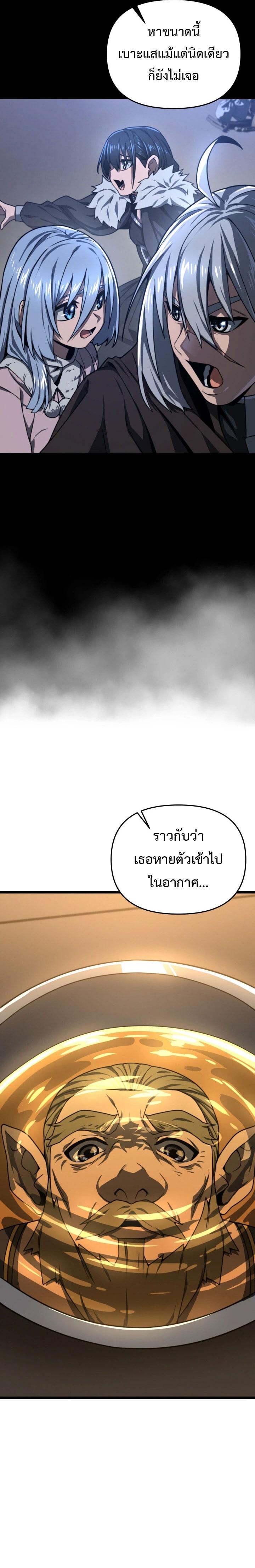 Damn Demonic Swords ตอนที่ 27 แปลไทยแปลไทย รูปที่ 9