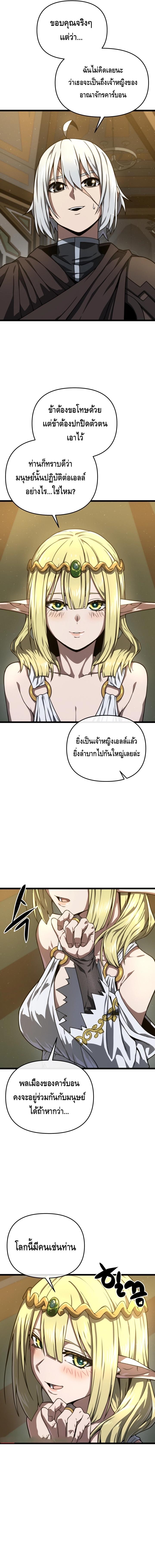 Damn Demonic Swords ตอนที่ 28 แปลไทยแปลไทย รูปที่ 10