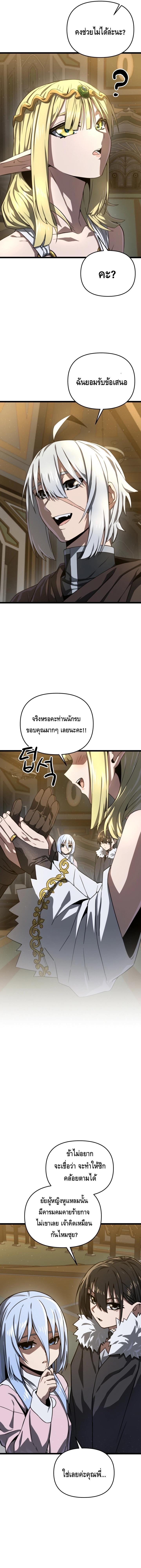 Damn Demonic Swords ตอนที่ 28 แปลไทยแปลไทย รูปที่ 18