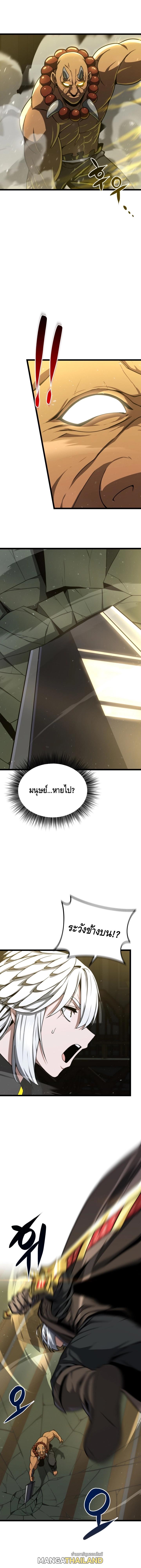 Damn Demonic Swords ตอนที่ 28 แปลไทยแปลไทย รูปที่ 2