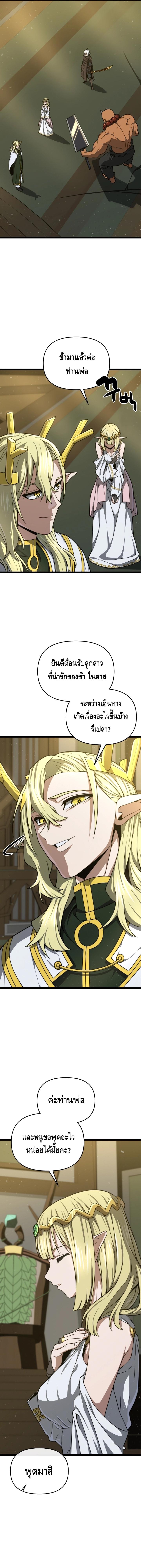 Damn Demonic Swords ตอนที่ 28 แปลไทยแปลไทย รูปที่ 6