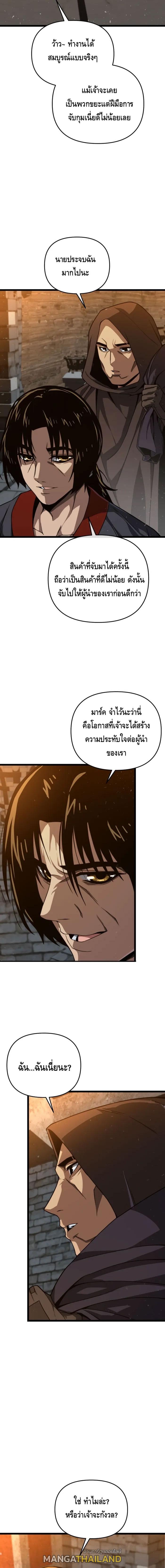 Damn Demonic Swords ตอนที่ 29 แปลไทยแปลไทย รูปที่ 14