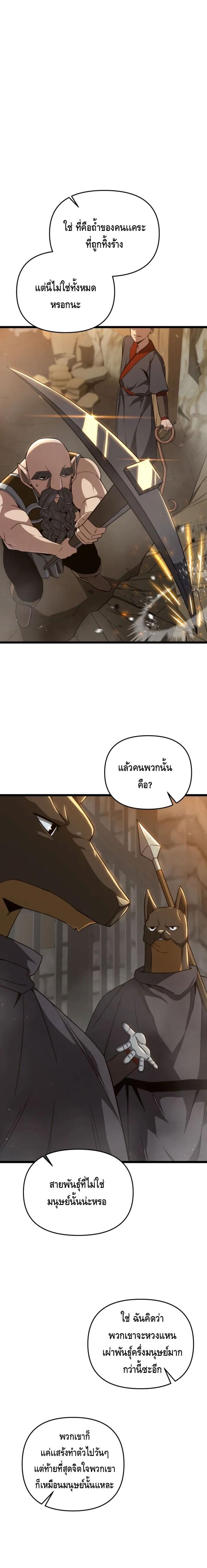 Damn Demonic Swords ตอนที่ 29 แปลไทยแปลไทย รูปที่ 16