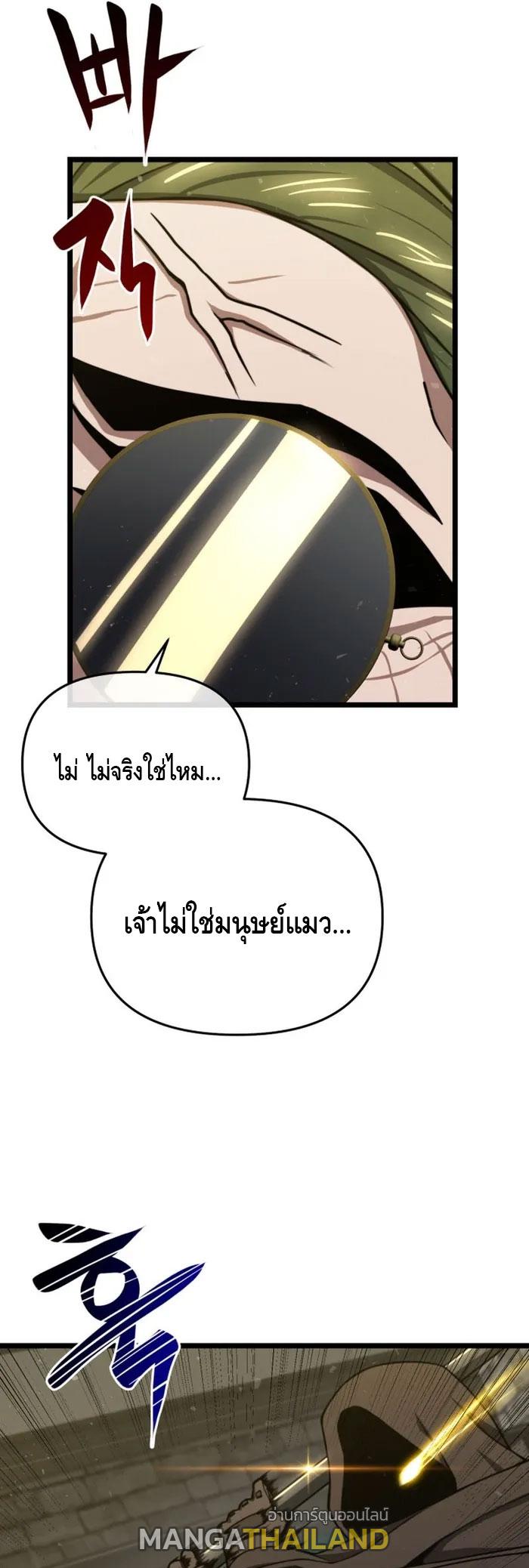 Damn Demonic Swords ตอนที่ 29 แปลไทยแปลไทย รูปที่ 21