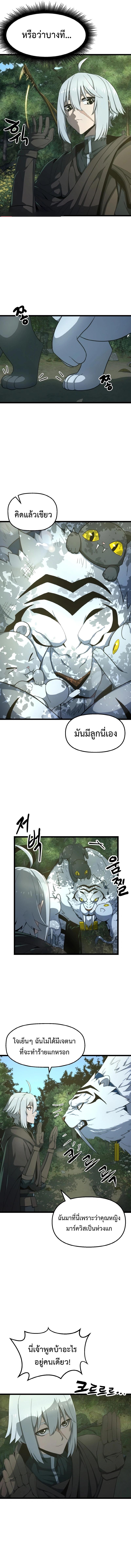 Damn Demonic Swords ตอนที่ 3 แปลไทย รูปที่ 11