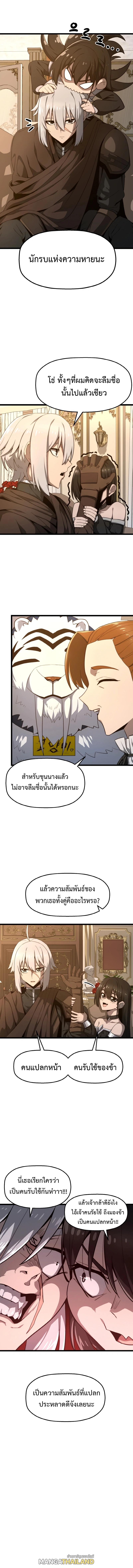 Damn Demonic Swords ตอนที่ 3 แปลไทย รูปที่ 13