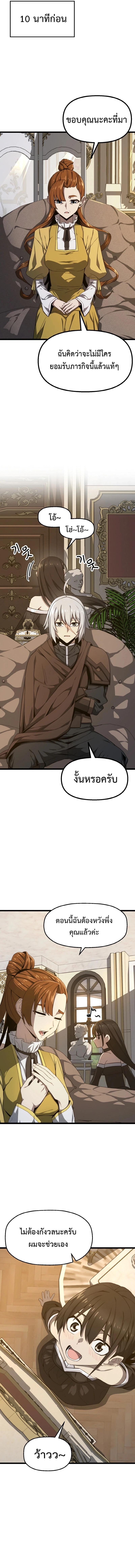 Damn Demonic Swords ตอนที่ 3 แปลไทย รูปที่ 2