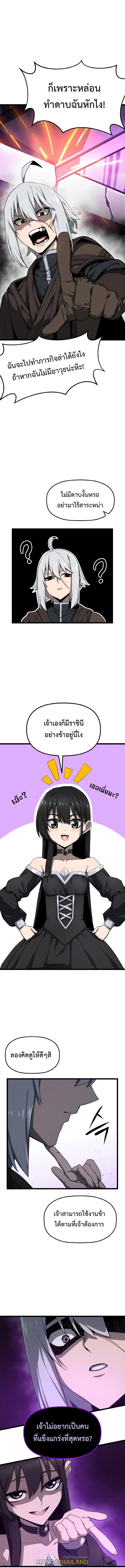 Damn Demonic Swords ตอนที่ 3 แปลไทย รูปที่ 4