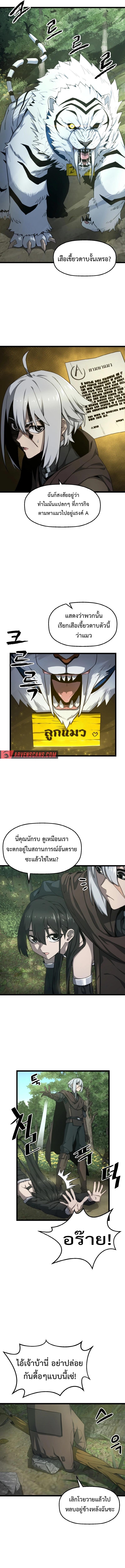 Damn Demonic Swords ตอนที่ 3 แปลไทย รูปที่ 8