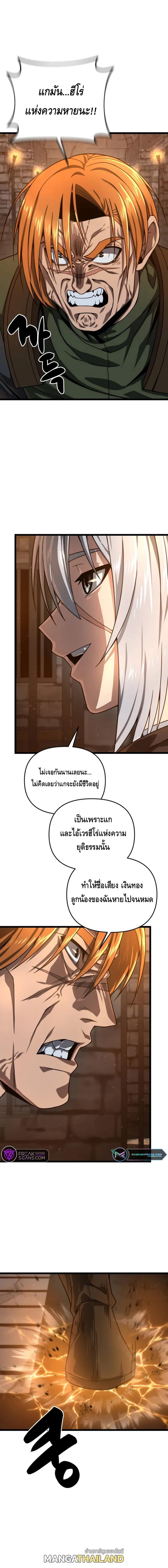 Damn Demonic Swords ตอนที่ 30 แปลไทยแปลไทย รูปที่ 17