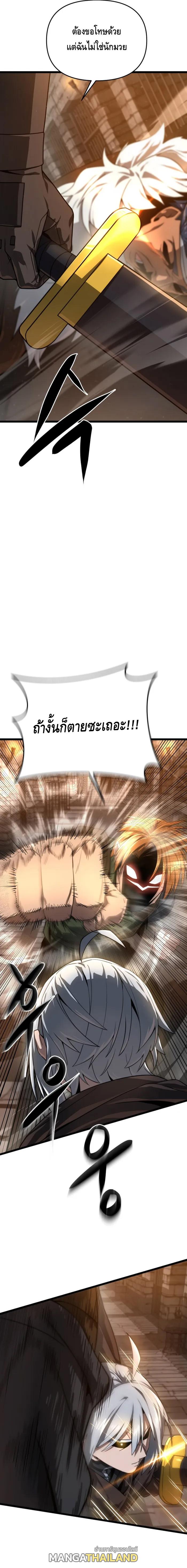 Damn Demonic Swords ตอนที่ 30 แปลไทยแปลไทย รูปที่ 19