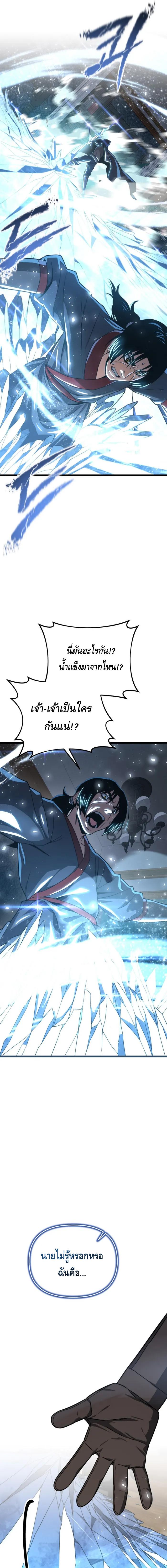 Damn Demonic Swords ตอนที่ 30 แปลไทยแปลไทย รูปที่ 3