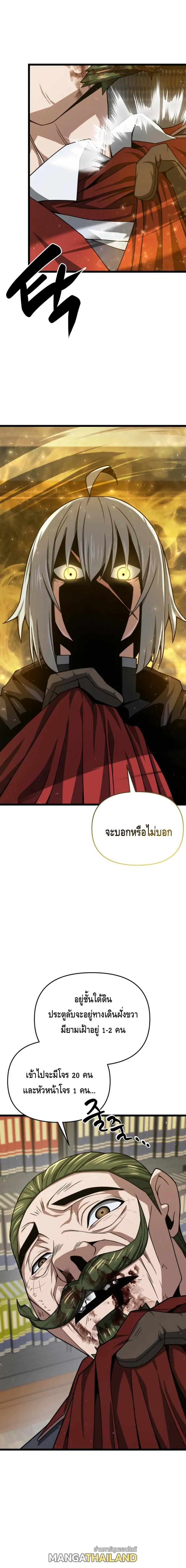 Damn Demonic Swords ตอนที่ 30 แปลไทยแปลไทย รูปที่ 9