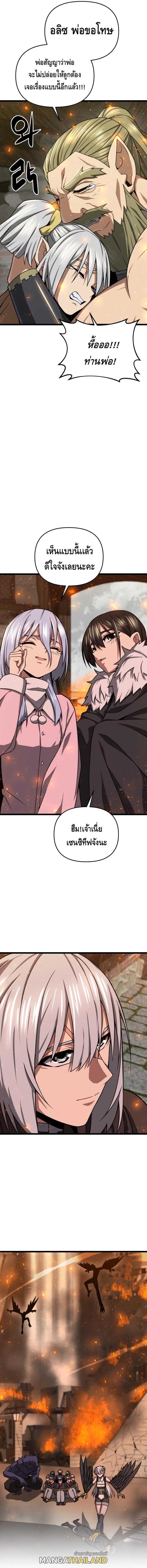 Damn Demonic Swords ตอนที่ 31 แปลไทยแปลไทย รูปที่ 5