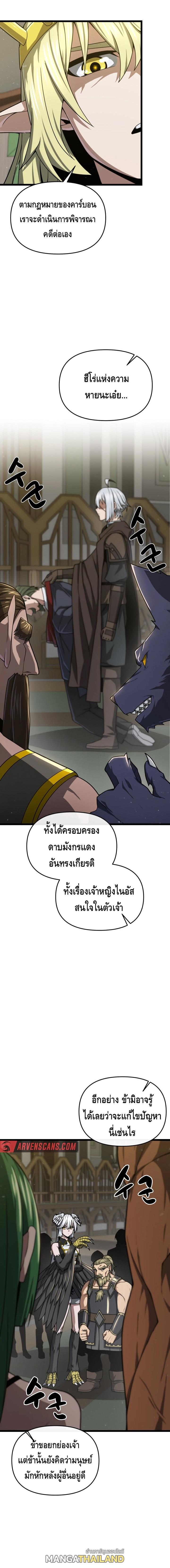 Damn Demonic Swords ตอนที่ 31 แปลไทยแปลไทย รูปที่ 7