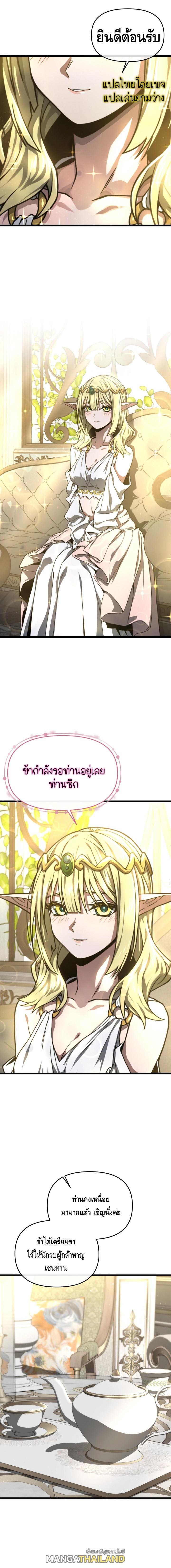 Damn Demonic Swords ตอนที่ 32 แปลไทยแปลไทย รูปที่ 1