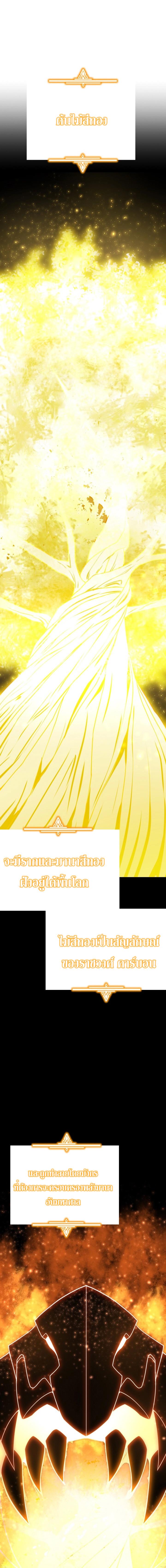 Damn Demonic Swords ตอนที่ 32 แปลไทยแปลไทย รูปที่ 13