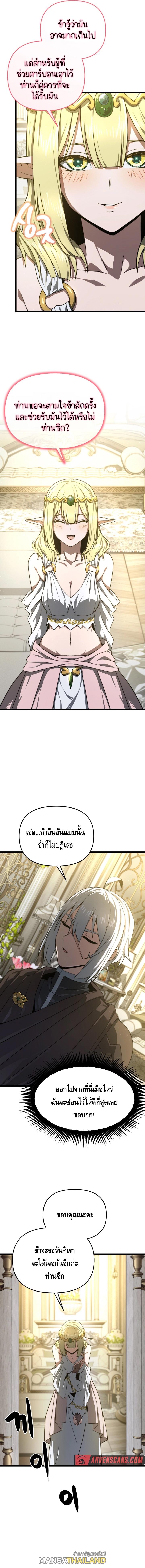 Damn Demonic Swords ตอนที่ 32 แปลไทยแปลไทย รูปที่ 15