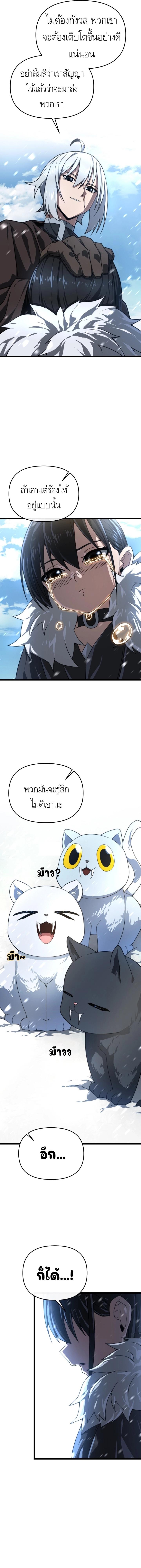 Damn Demonic Swords ตอนที่ 33 แปลไทยแปลไทย รูปที่ 10