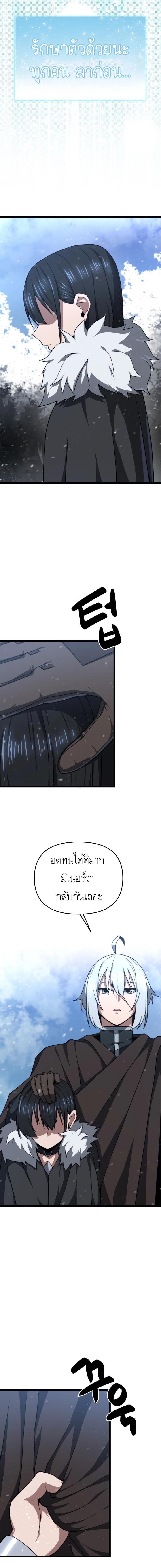 Damn Demonic Swords ตอนที่ 33 แปลไทยแปลไทย รูปที่ 14