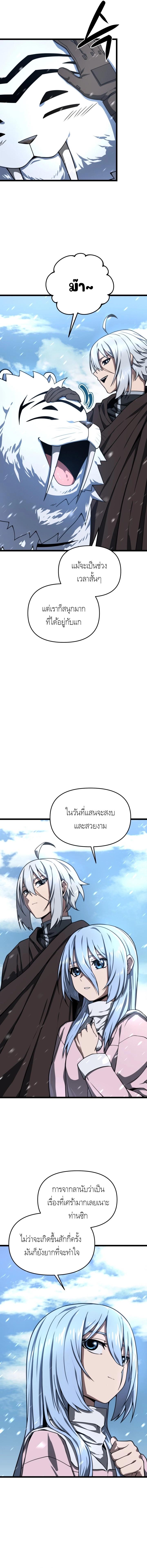 Damn Demonic Swords ตอนที่ 33 แปลไทยแปลไทย รูปที่ 5