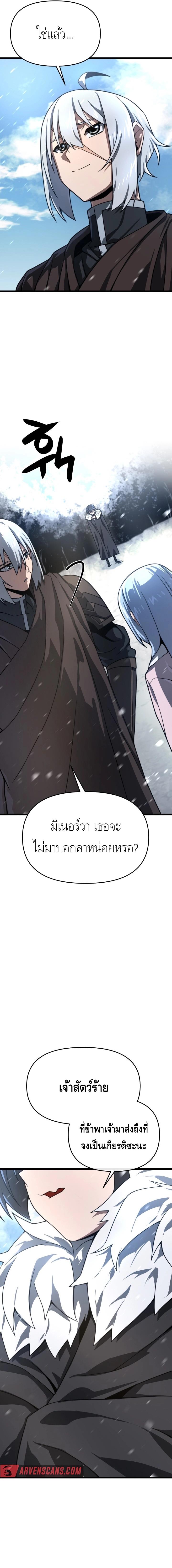 Damn Demonic Swords ตอนที่ 33 แปลไทยแปลไทย รูปที่ 6