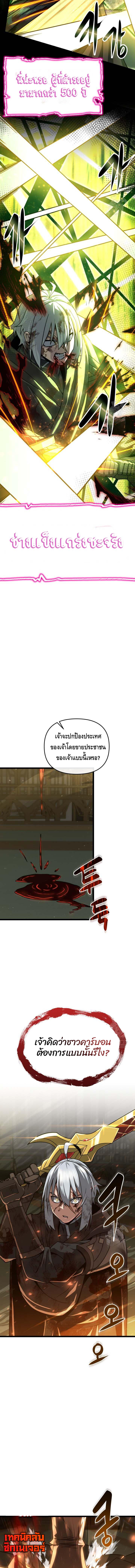 Damn Demonic Swords ตอนที่ 35 แปลไทยแปลไทย รูปที่ 11