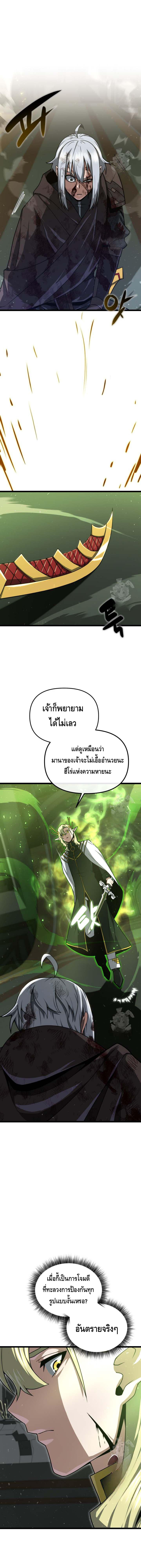 Damn Demonic Swords ตอนที่ 35 แปลไทยแปลไทย รูปที่ 13