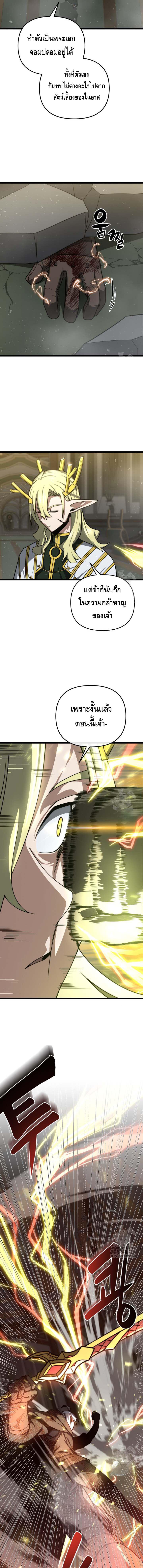 Damn Demonic Swords ตอนที่ 35 แปลไทยแปลไทย รูปที่ 19