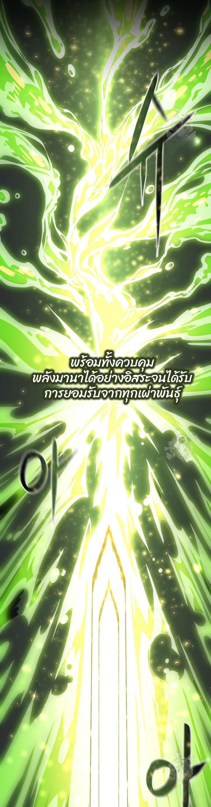 Damn Demonic Swords ตอนที่ 35 แปลไทยแปลไทย รูปที่ 2