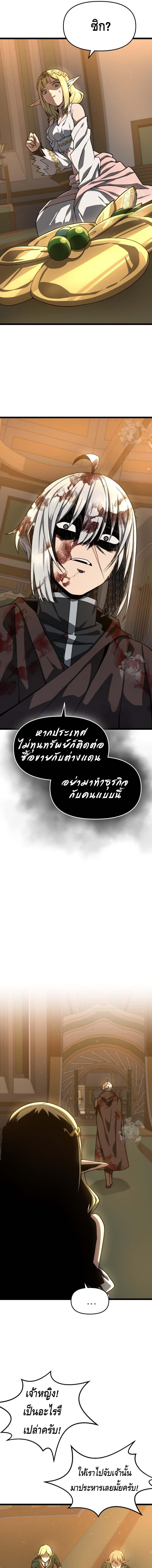 Damn Demonic Swords ตอนที่ 37 แปลไทยแปลไทย รูปที่ 13