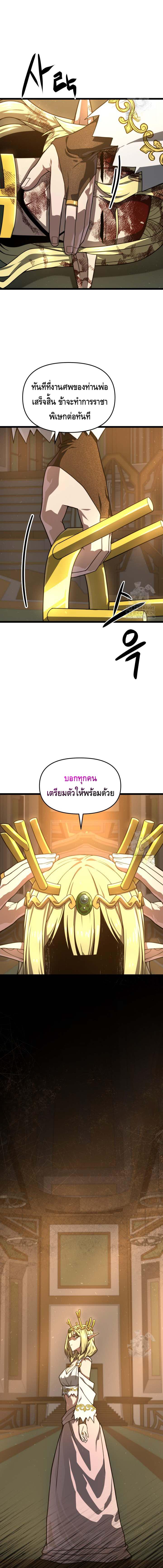 Damn Demonic Swords ตอนที่ 37 แปลไทยแปลไทย รูปที่ 15