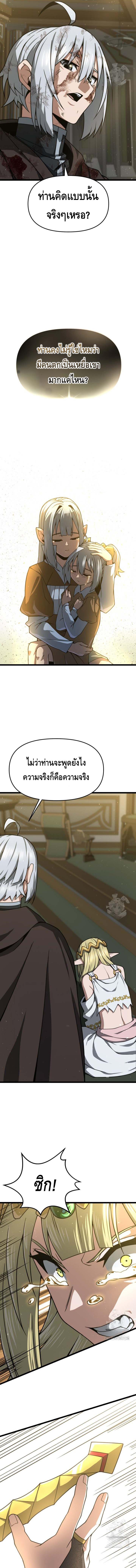 Damn Demonic Swords ตอนที่ 37 แปลไทยแปลไทย รูปที่ 8