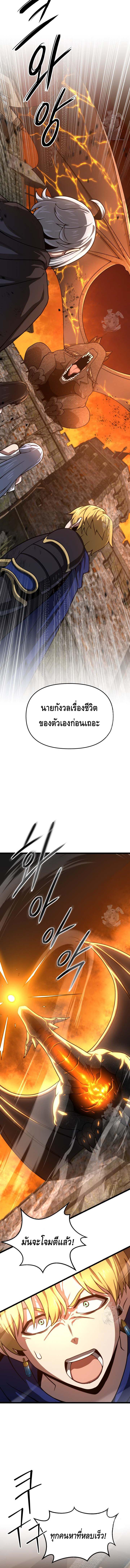 Damn Demonic Swords ตอนที่ 38 แปลไทยแปลไทย รูปที่ 14