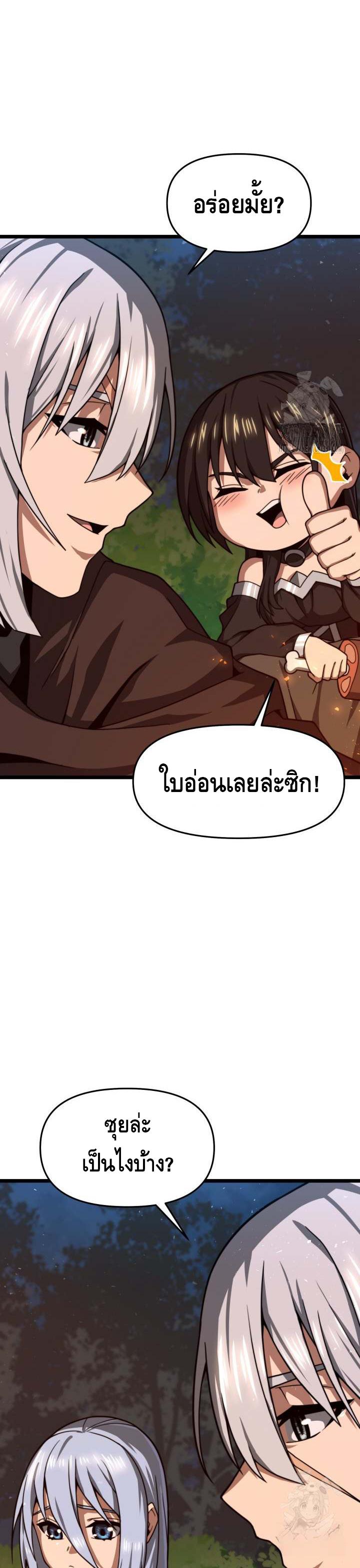 Damn Demonic Swords ตอนที่ 38 แปลไทยแปลไทย รูปที่ 2