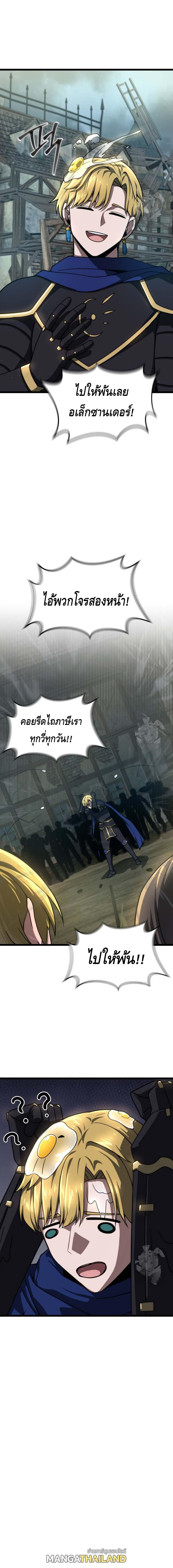 Damn Demonic Swords ตอนที่ 38 แปลไทยแปลไทย รูปที่ 20