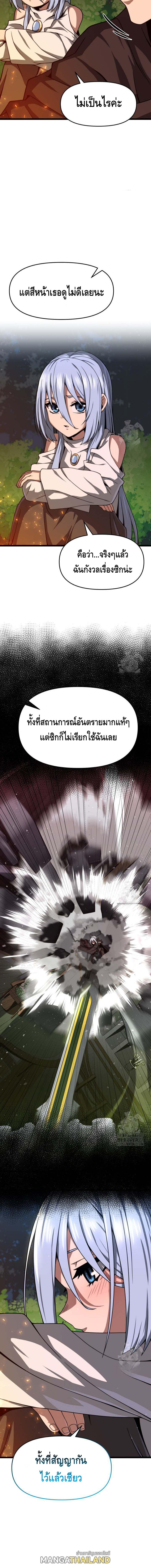 Damn Demonic Swords ตอนที่ 38 แปลไทยแปลไทย รูปที่ 3