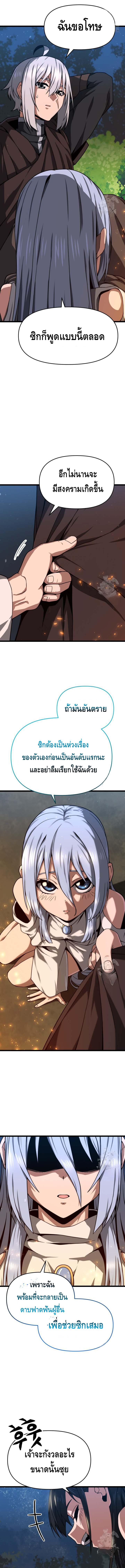 Damn Demonic Swords ตอนที่ 38 แปลไทยแปลไทย รูปที่ 4