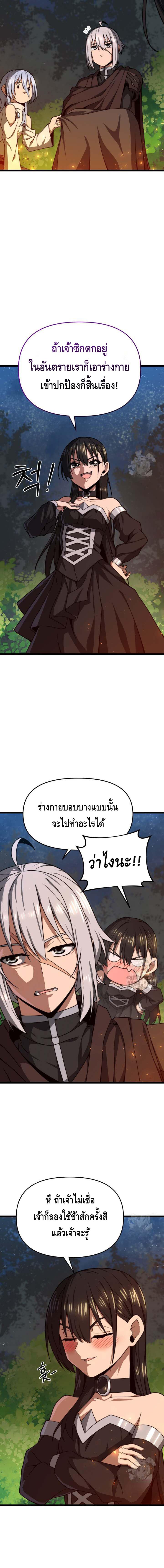 Damn Demonic Swords ตอนที่ 38 แปลไทยแปลไทย รูปที่ 5