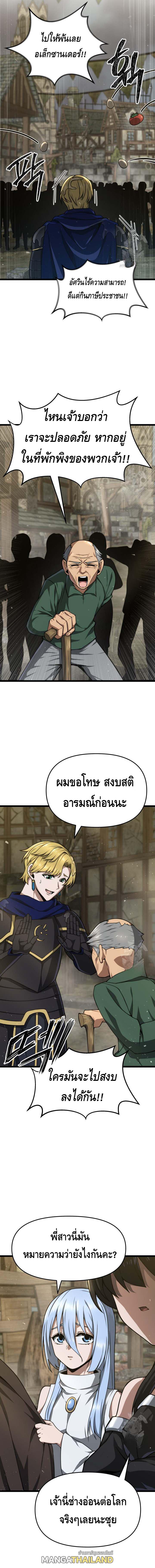 Damn Demonic Swords ตอนที่ 39 แปลไทยแปลไทย รูปที่ 1