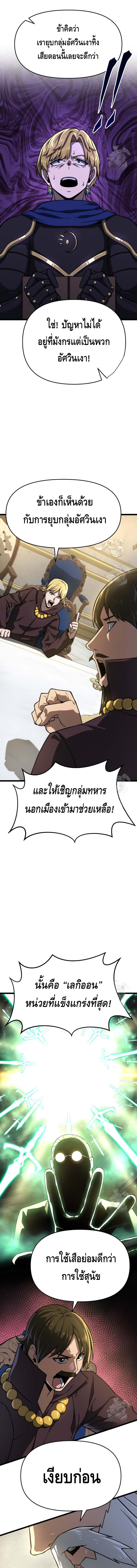 Damn Demonic Swords ตอนที่ 39 แปลไทยแปลไทย รูปที่ 11