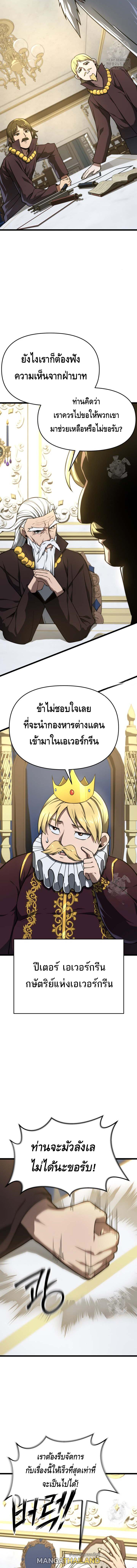 Damn Demonic Swords ตอนที่ 39 แปลไทยแปลไทย รูปที่ 12