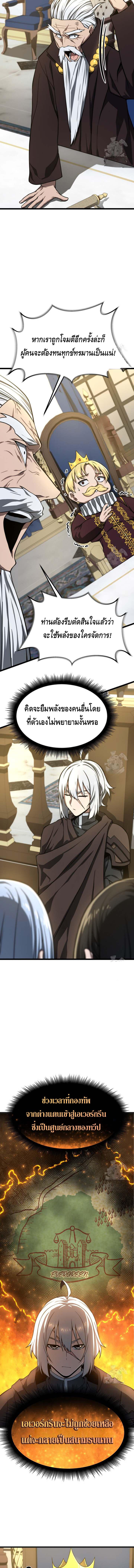 Damn Demonic Swords ตอนที่ 39 แปลไทยแปลไทย รูปที่ 13