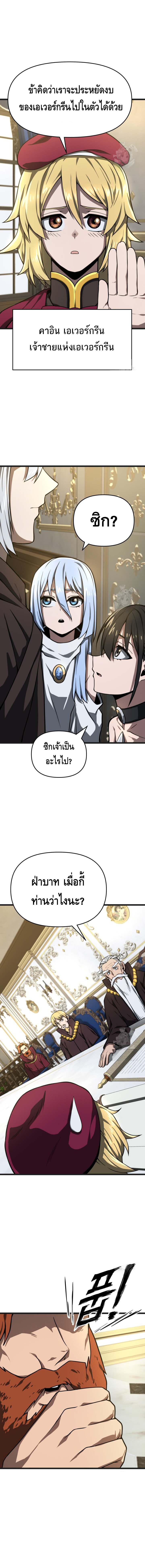 Damn Demonic Swords ตอนที่ 39 แปลไทยแปลไทย รูปที่ 15