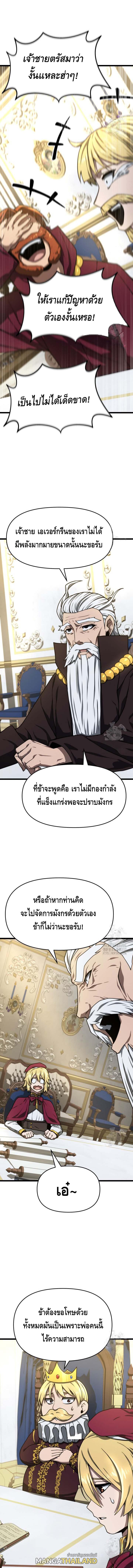 Damn Demonic Swords ตอนที่ 39 แปลไทยแปลไทย รูปที่ 16