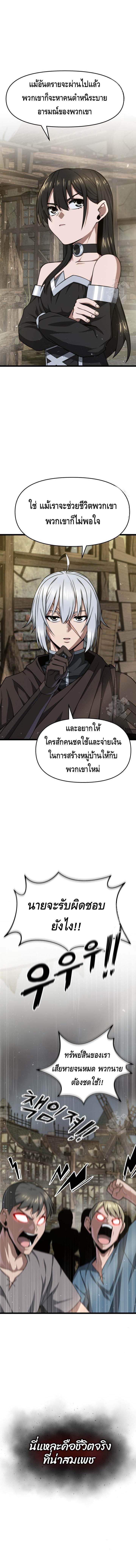 Damn Demonic Swords ตอนที่ 39 แปลไทยแปลไทย รูปที่ 2